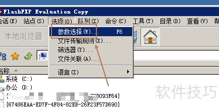 FlashFXP���ô���ģʽ