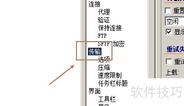 FlashFXP���ô���ģʽ