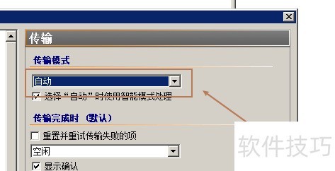 FlashFXP���ô���ģʽ