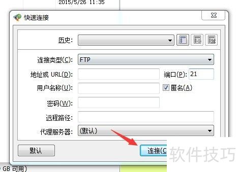 FlashFXP 怎么连接 FlashFXP 怎么连接