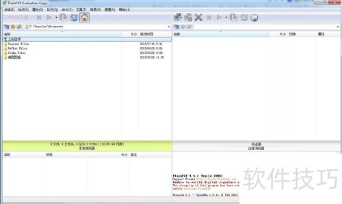 FlashFXP 怎么连接 FlashFXP 怎么连接