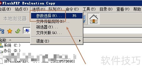 FlashFXP������־�ļ���