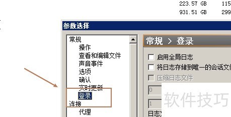 FlashFXP������־�ļ���