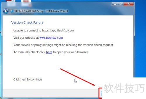 如何安装FlashFXP? 如何安装FlashFXP?