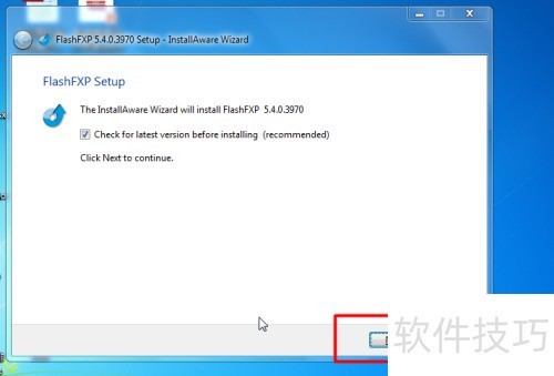 如何安装FlashFXP? 如何安装FlashFXP?