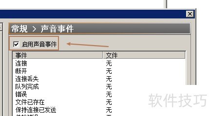 FlashFXP���������¼�