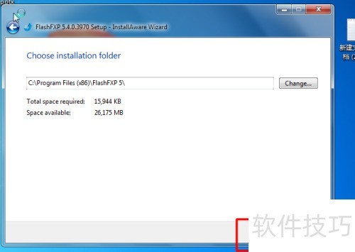 如何安装FlashFXP? 如何安装FlashFXP?