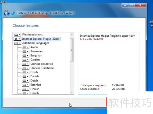 如何安装FlashFXP? 如何安装FlashFXP?