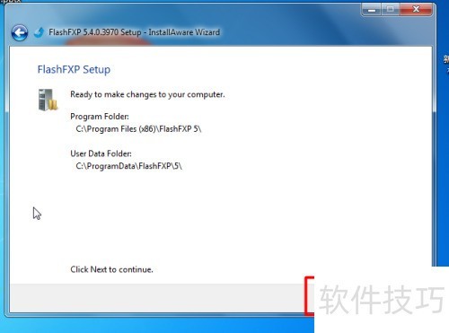 如何安装FlashFXP? 如何安装FlashFXP?