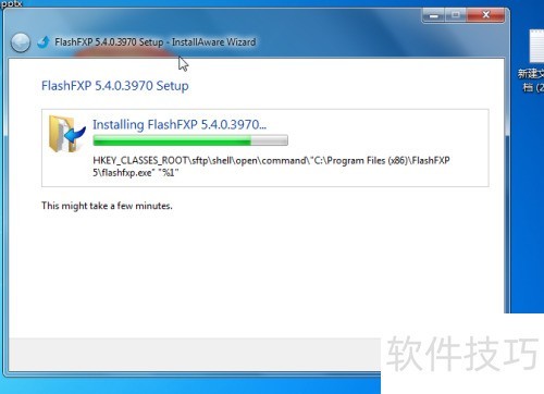 如何安装FlashFXP? 如何安装FlashFXP?