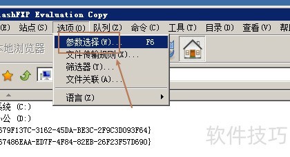 FlashFXP���������¼�