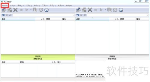 flashfxp如何设置二进制 flashfxp如何设置二进制