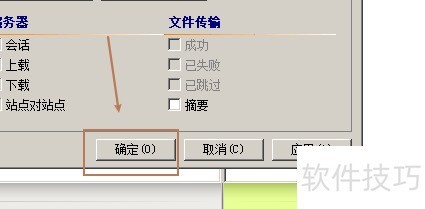FlashFXP����ȫ����־