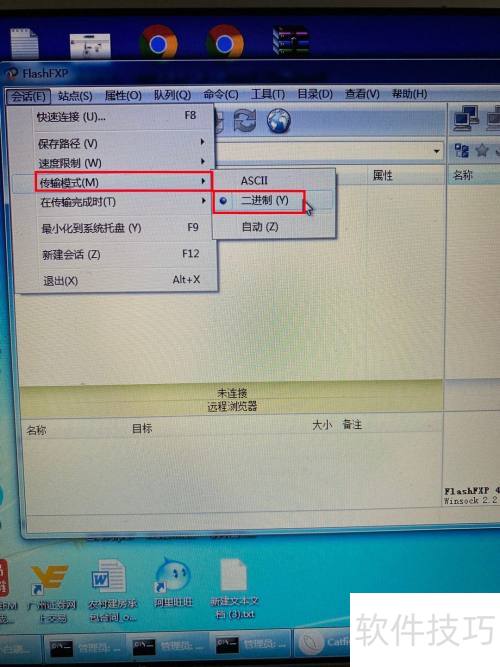 flashfxp如何设置二进制 flashfxp如何设置二进制