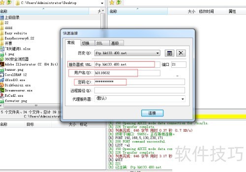 flashfxp��ô��֮flashfxp��ô�ϴ��ļ�