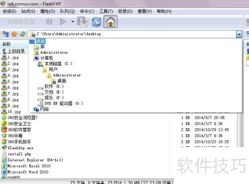 FlashFXP��������ϴ��ļ���