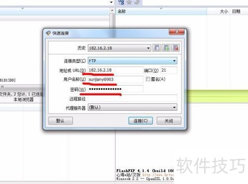 ���ʹ��FlashFXP�ϴ���վ