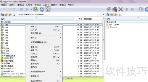 FlashFXP��������ϴ��ļ���