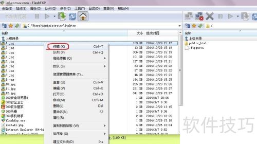 FlashFXP��������ϴ��ļ���