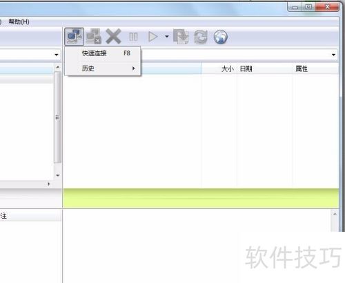 ���ʹ��FlashFXP�ϴ���վ