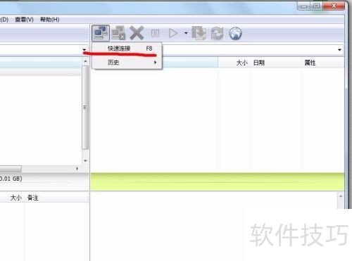 ���ʹ��FlashFXP�ϴ���վ