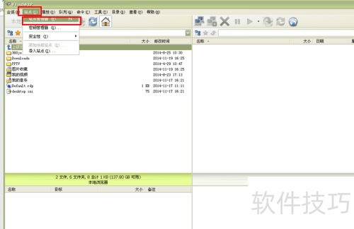 FlashFXP�������վ�㣿