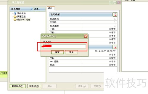 FlashFXP�������վ�㣿