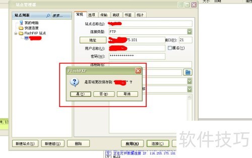 FlashFXP�������վ�㣿