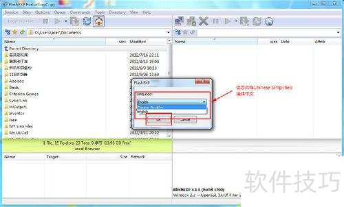 如何使用FlashFXP进行域名管理？  第1张