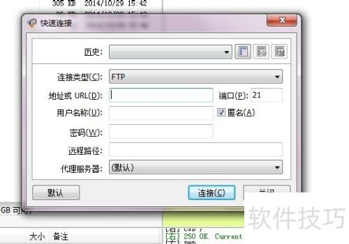 FlashFXP软件如何下载文件? FlashFXP软件如何下载文件?