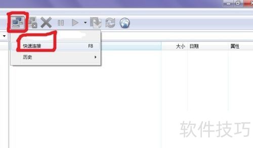 FlashFXP软件如何下载文件? FlashFXP软件如何下载文件?