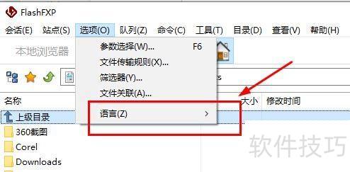 ��θ���FlashFXP����ʾ����