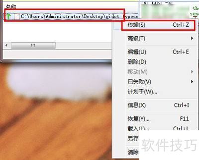 flashfxp上传文件 flashfxp上传文件
