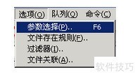 FlashFXP教程 FlashFXP教程