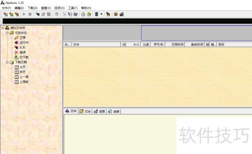 ��ô��NetAnts�������Ϲ��������ö�ʱ�����ļ�