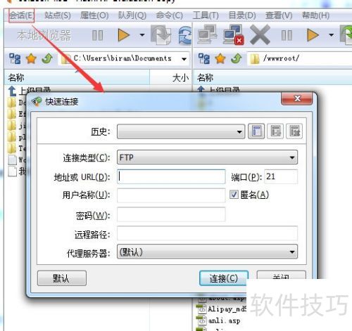 flashFXP��ʹ�÷���