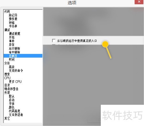 OllyDBG������ô���ǰ��������ʹ�����������