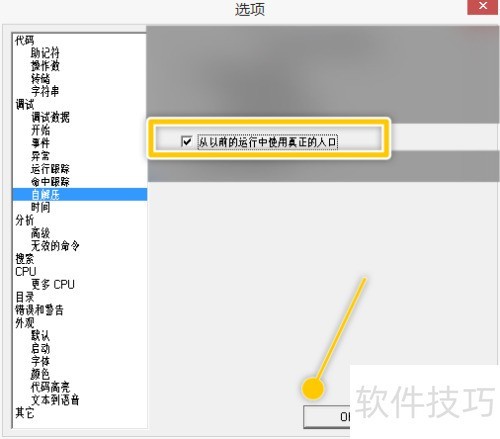 OllyDBG������ô���ǰ��������ʹ�����������