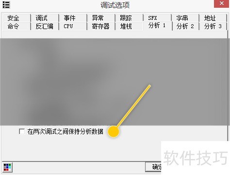 OllyDBG��ô���������ε���֮�䱣�ַ�������