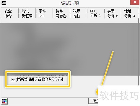 OllyDBG��ô���������ε���֮�䱣�ַ�������