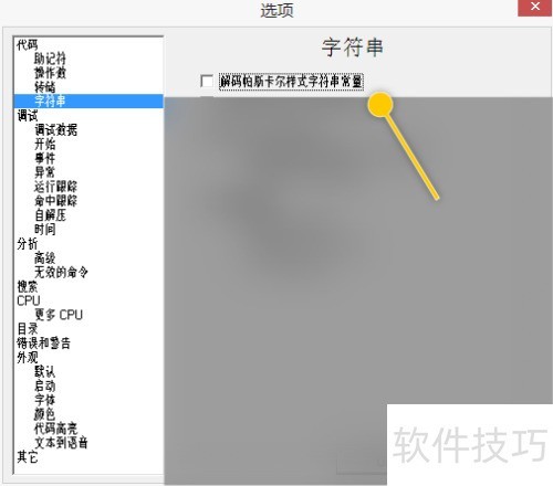 OllyDBG��ô���ý�����˹������ʽ�ַ�������