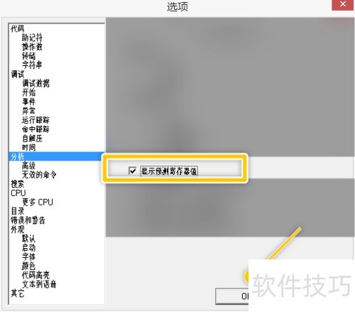 OllyDBG��ο�����ʾԤ��Ĵ���ֵ