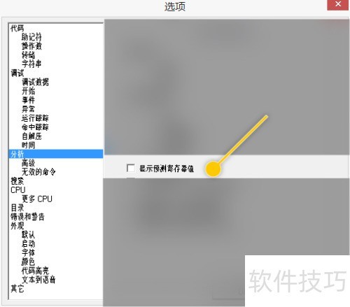 OllyDBG��ο�����ʾԤ��Ĵ���ֵ