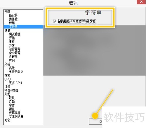 OllyDBG��ô���ý�����˹������ʽ�ַ�������