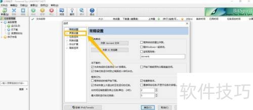 比特精灵设置启用老板键的操作 比特精灵设置启用老板键的操作