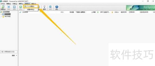 比特精灵设置启用老板键的操作 比特精灵设置启用老板键的操作