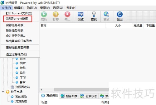 ���ؾ�����ô����Torrent����