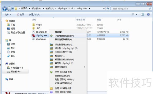 �����ollydbg��Ӧ�ó���