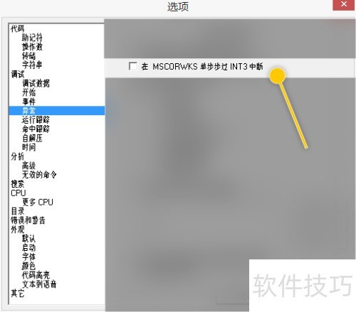 OllyDBG���������Ч����Ȩָ��