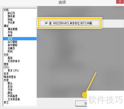 OllyDBG���������Ч����Ȩָ��